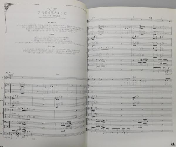 サニーデイサービス　バンドスコア 楽譜】セツナ / サニーデイ・サービス (バンドスコア / 初〜中級