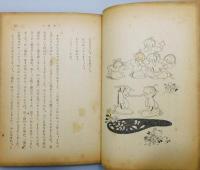 『天狗の鼻』 画：林義雄