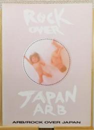 バンドスコア『ARB : ROCK OVER JAPAN』