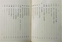 『福岡縣三井郡案内』