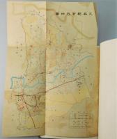 『福岡縣三井郡案内』