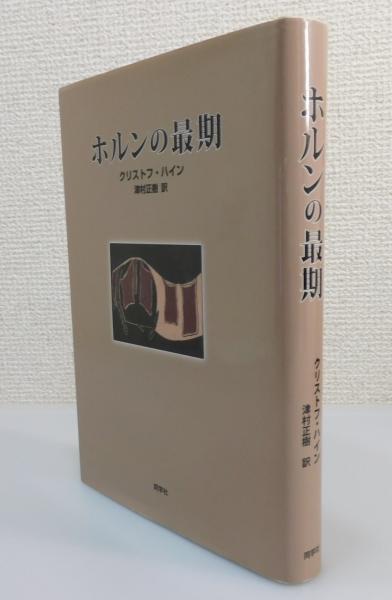 山之口貘全集』 全4巻揃い(山之口貘 著) / 古書 本々堂 / 古本