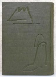 『白隠禅師息耕録開筵普説講話』