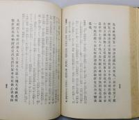 『白隠禅師息耕録開筵普説講話』