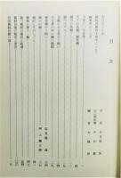 『錦川鵜飼物語』 函付き