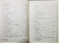 『磁性体ハンドブック』 函付き