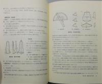 『石器研究法』 函付き