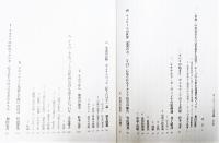 『ヨーロッパ文化論』