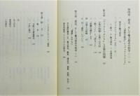 『ニーチェ私論 : 道化、詩人と自称した哲学者』