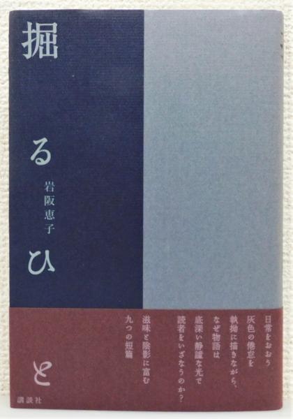 横光利一全集』（特製版）全12巻揃い：装幀 佐野繁次郎 (横光利一 