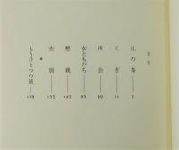 『再会・女ともだち』