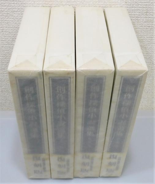 rina様 江戸川乱歩 復刻版4巻セットの通販 by ふじいカテラ｜ラクマ