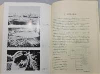 『末盧国 : 佐賀県唐津市・東松浦郡の考古学的調査研究』 函付き
