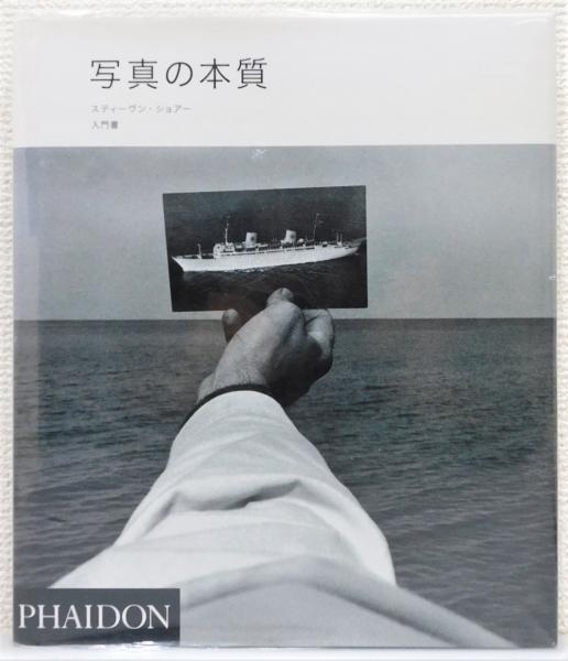 優待特典一覧 The Nature of Photographs 写真の本質 洋書