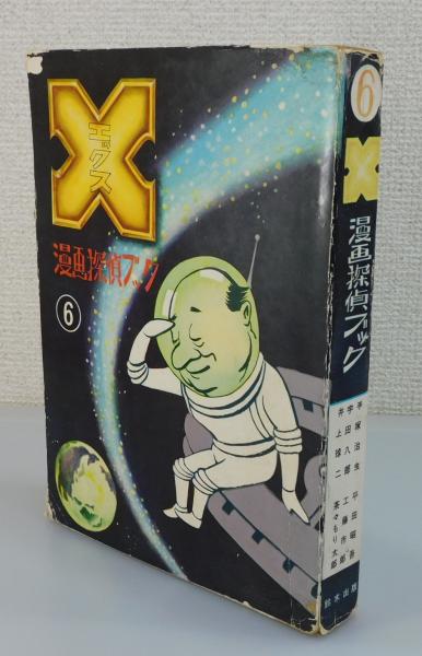 新しい監督者論(佐々淳行 著) / 古書 本々堂 / 古本、中古本、古書籍の