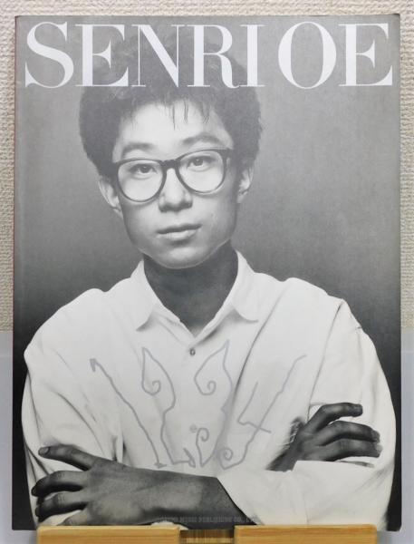 楽譜『大江千里 : 1234』 ピアノ / 古本、中古本、古書籍の通販は