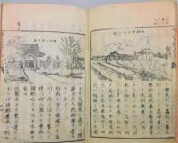『新撰佐賀縣地理小誌』