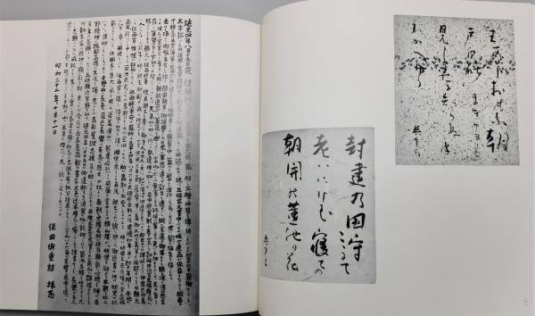 身余堂書帖』 函付き(保田与重郎 著) / 古書 本々堂 / 古本