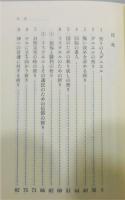 『祈りの石垣を築け : 執り成しの祈りへの手引き』