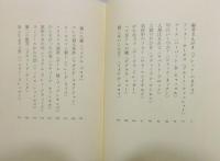 『年刊推理小説・ベスト18』 1963年版