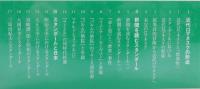 『スタンダール 近代ロマネスクの生成』 帯付き