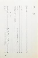 『英国社会階層と言語表現 : UとノンU 再考』