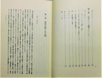 『日本古代国家の形成』