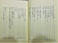 『韻文文学と芸能の往還』 函付き