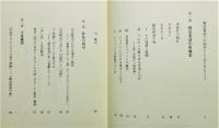『賢治童話の気圏』 函付き