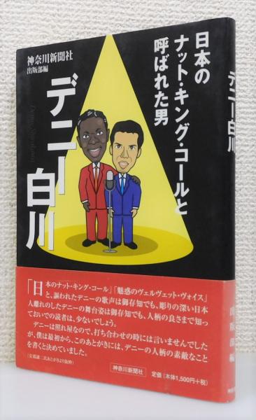 新しい監督者論(佐々淳行 著) / 古書 本々堂 / 古本、中古本、古書籍の