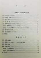 『光学』