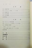 『光学』