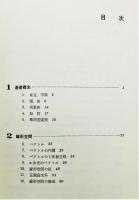 『線形空間』