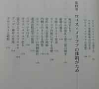 テロルと改革 : アレクサンドル二世暗殺前後
