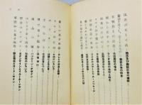『広告往来』