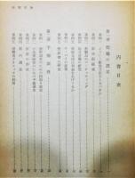 『マーケッティング・リサーチ ―事例と問題―』