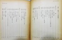 『マーケッティング・リサーチ ―事例と問題―』