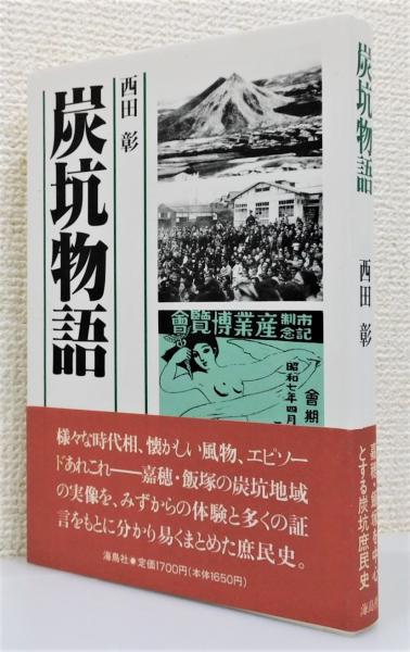 シェーラー著作集：第14巻：初期論文集（新装復刊版）(マックス