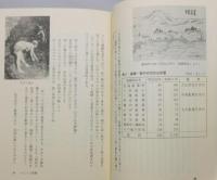 『炭坑物語』 帯付き