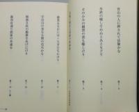 『利根川付従軍記 : 野平椎霞遺句集』