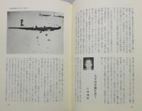 『帰らない夏 : 学徒勤労動員の手記』 函付き