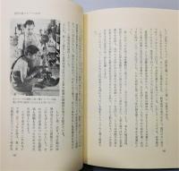 『おとこは神さまの国 : ネパール王国探検秘話』