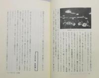 『待つ、旅 : シベリア鉄道に乗る』