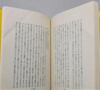 『大師のみ足のもとに ・ 道の光』