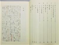 『ヨハネ福音書の神秘主義』 帯付き