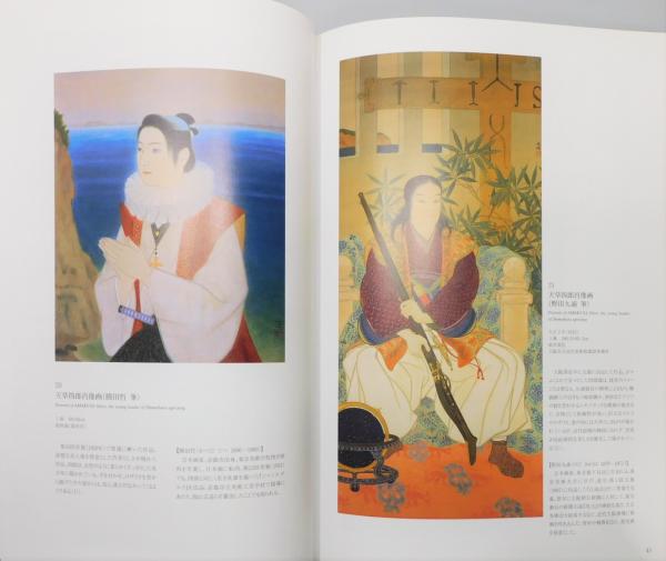 図録『ローマを夢みた美少年 : 天正遣欧使節と天草四郎展』(長崎歴史
