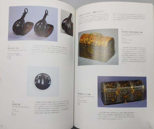 図録『ローマを夢みた美少年 : 天正遣欧使節と天草四郎展』(長崎歴史