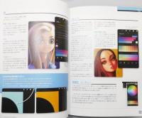 『Procreateビギナーズガイド : iPadではじめるデジタルペイント』