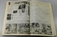 「シネふくおか」縮刷版 1975-1984