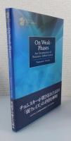 「On Weak-Phases：An Extension of Feature-Inheritance」
九州大学人文学叢書11